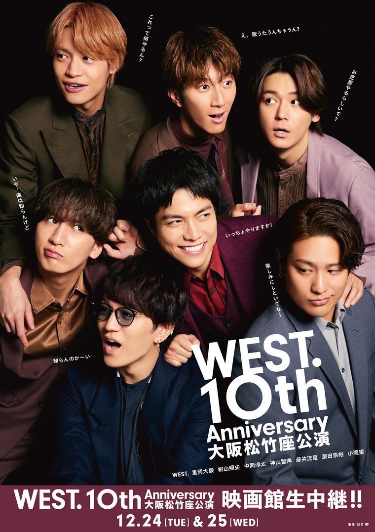 邦画・日本映画 WEST. DVD CD west_ lv本ビジュアル.jpg